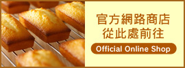 官方網路商店