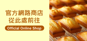 官方網路商店