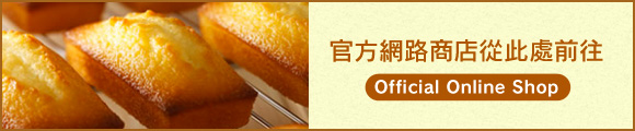 官方網路商店