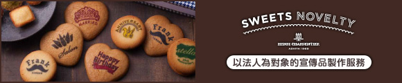 Sweets Novelty