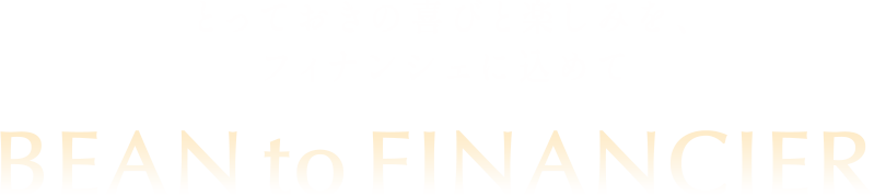 BEAN to FINANCIER