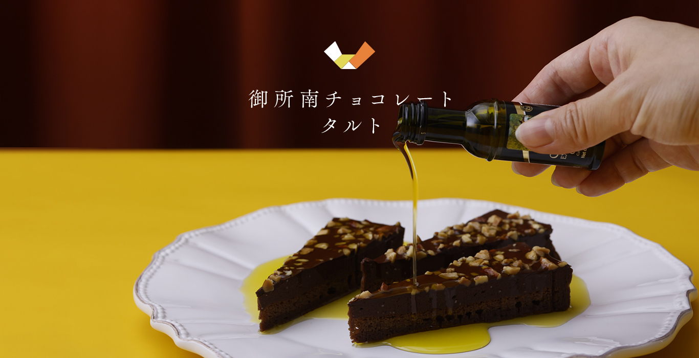 御所南チョコレートタルト