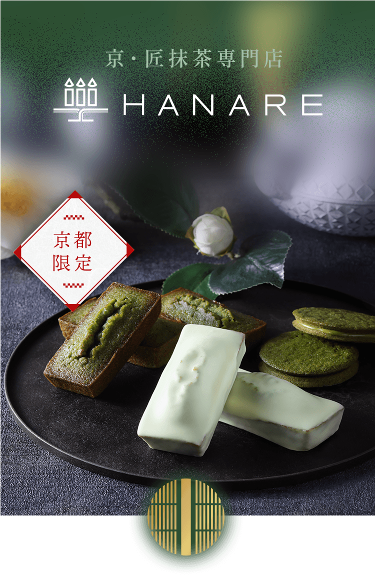 京・匠抹茶専門店 HANARE