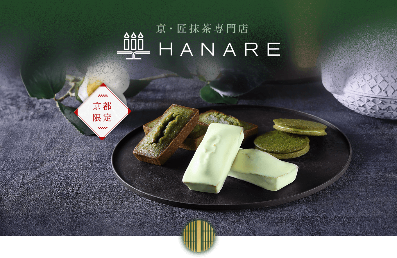 京・匠抹茶専門店 HANARE