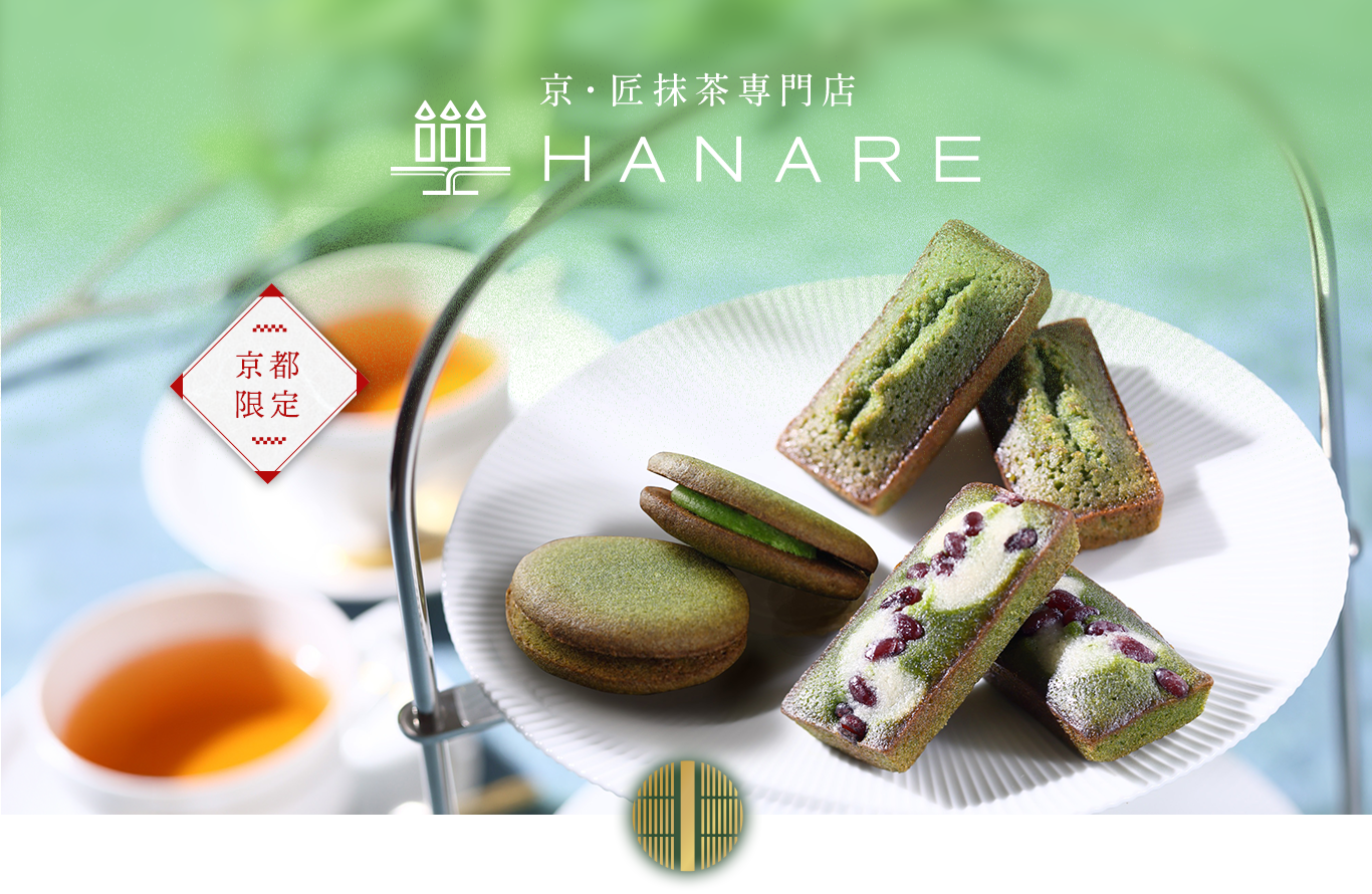 京・匠抹茶専門店 HANARE