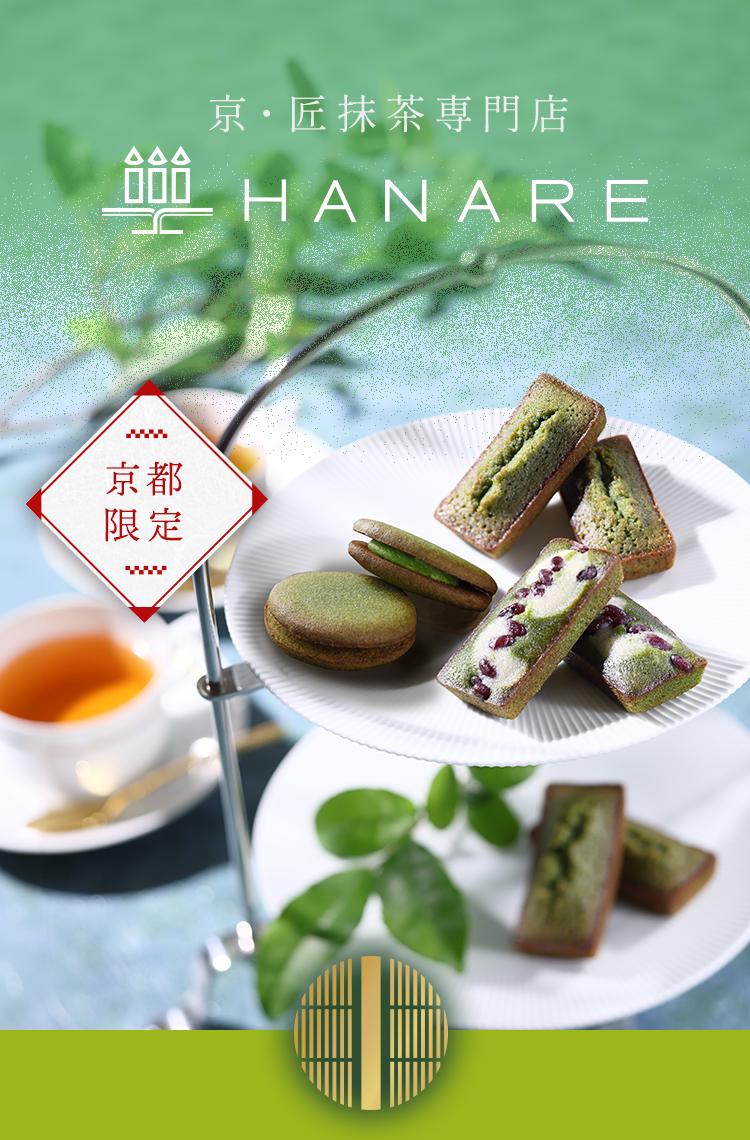 京・匠抹茶専門店 HANARE