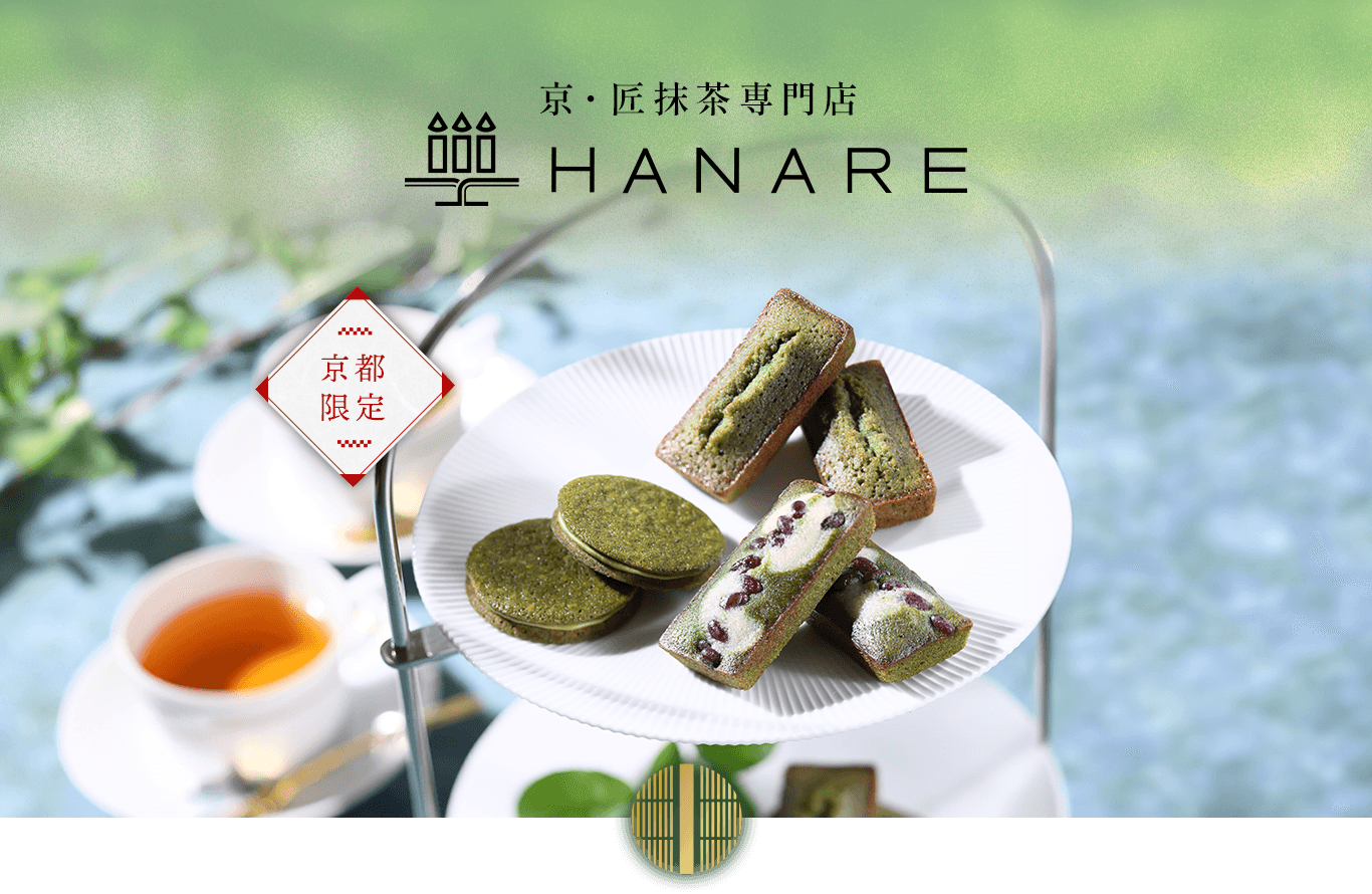 京・匠抹茶専門店 HANARE