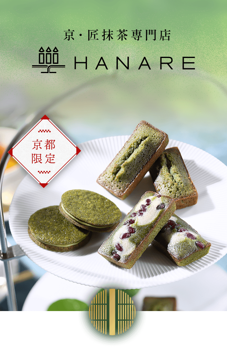 京・匠抹茶専門店 HANARE