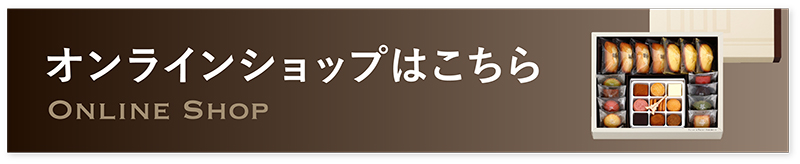 シュゼットオンラインショップ