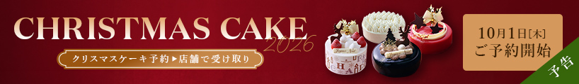 CHRISTMAS CAKE 2026