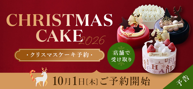 CHRISTMAS CAKE 2026