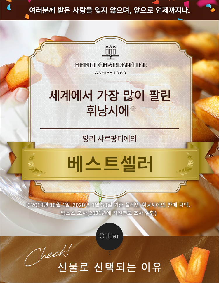앙리 샤르팡티에의 베스트셀러