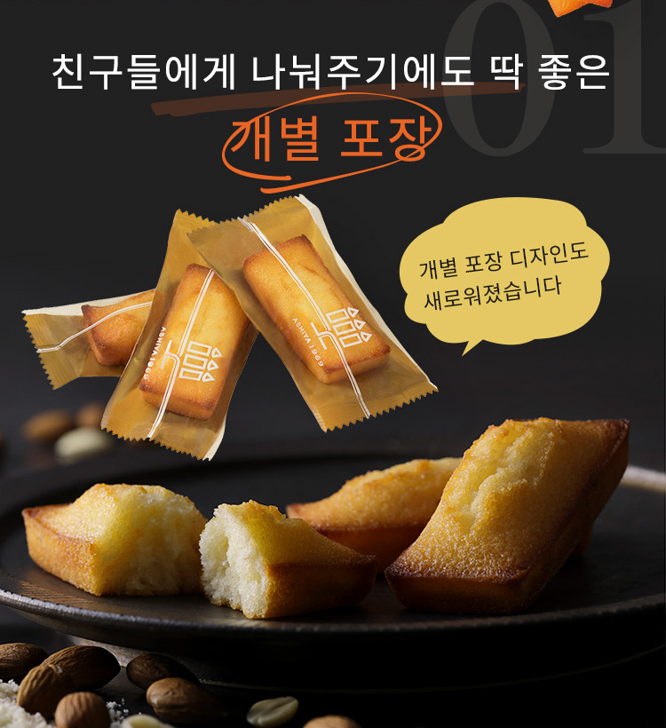 친구들에게 나눠주기에도 딱 좋은개별 포장