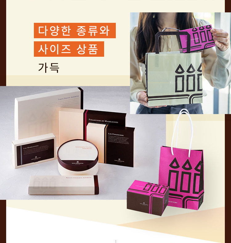 다양한 종류와사이즈 상품 가득