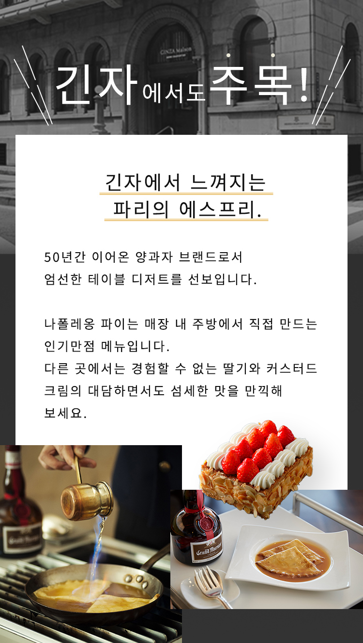 긴자에서도주목！