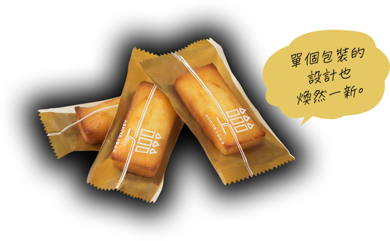 單個包裝的設計也煥然一新。