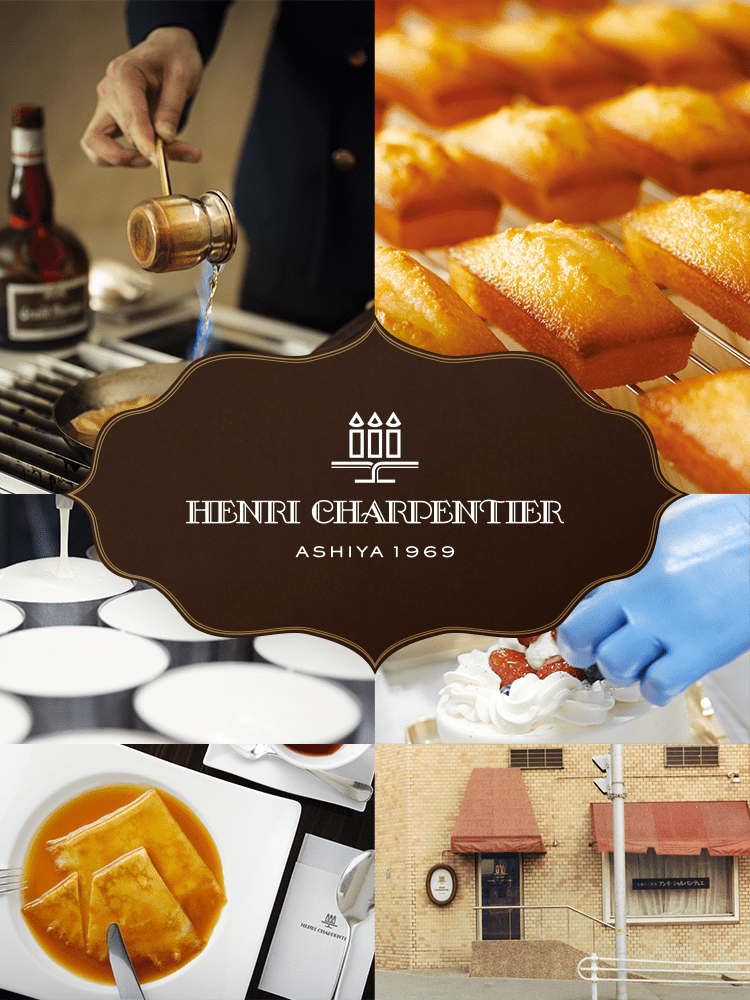 The blue flame of Crêpe Suzette.It casts its light on a wonderful moment.That irreplaceable moment in the eyes of founder Naokuni Arita, who got his start working in restaurants, is what Henri Charpentier has always been offering since our founding, and is a promise to our customers.