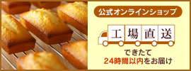 公式オンラインショップ