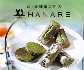 京・匠抹茶専門店 HANARE