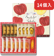 ケーク・フロマージュ・アソート ＜林檎＞ 14個入