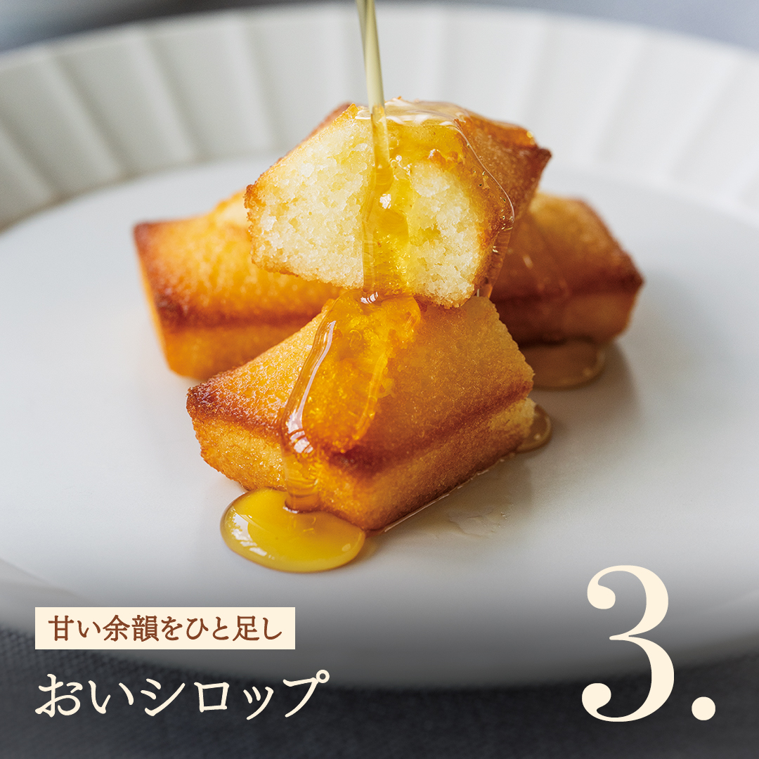 おいシロップ=